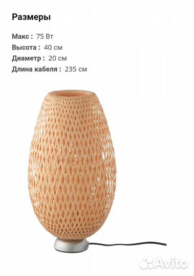 Настольная лампа Boja Икеа IKEA