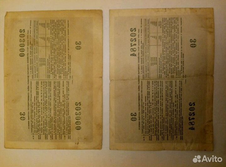 Банкнота облигаций 10 рублей 1956 года