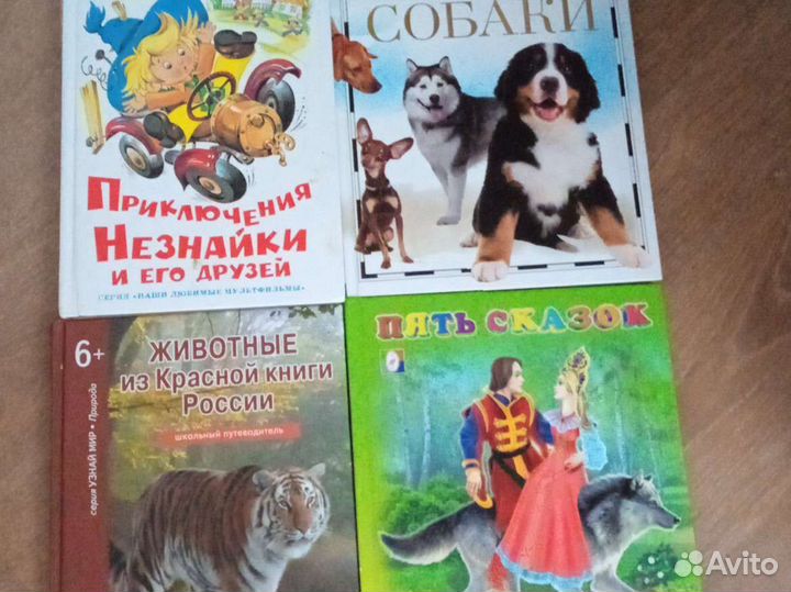 Детские книги