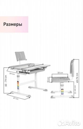 Растущая парта и стул