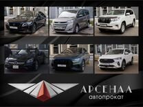 Аренда авто 2015-2023 гг Арсенал. Автопрокат