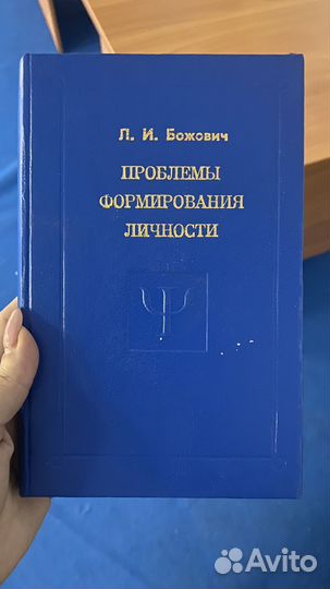 Проблемы формирования личности