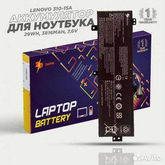 Аккумулятор для ноутбука Lenovo 310-15A, 310-15IKB