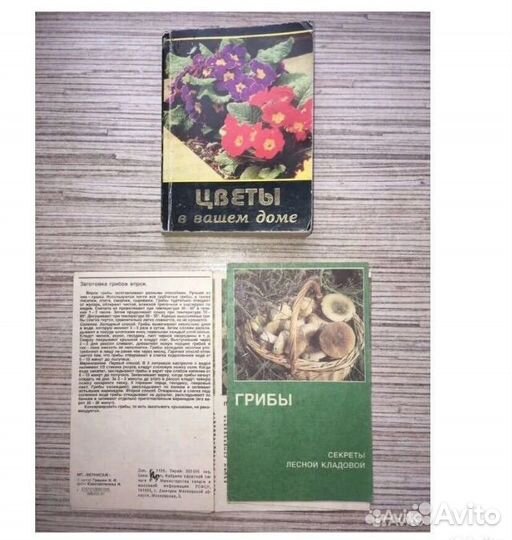 Книги о животных и растениях