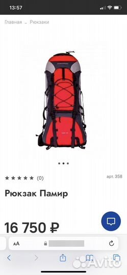 Рюкзак туристический 100 л