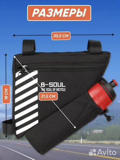 Велосумка под раму вело сумка велосипедная
