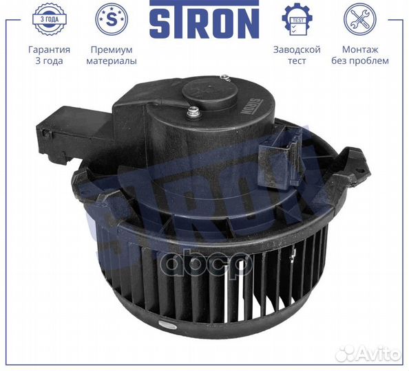 Stif004 stron Вентилятор отопителя stif004 stron