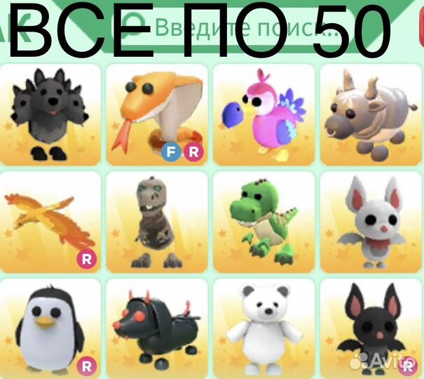 Петы в адопт ми