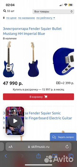 Электрогитара fendersquier bullet mustang HHimple