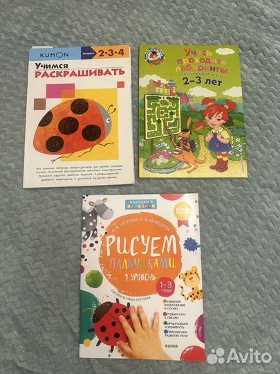 Тетради kumon, я могу, clever 2-3 года