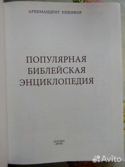 Православная литература