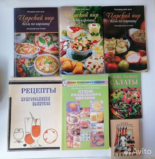 Брошюры, книги по кулинарии