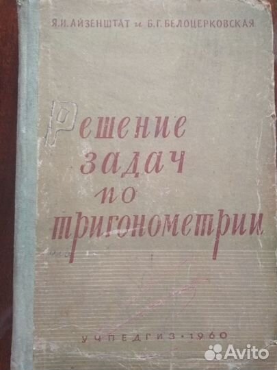 Учебники по физики, химии, математике