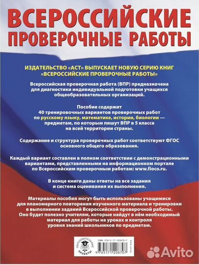 Впр 5 класс. 40 вариантов