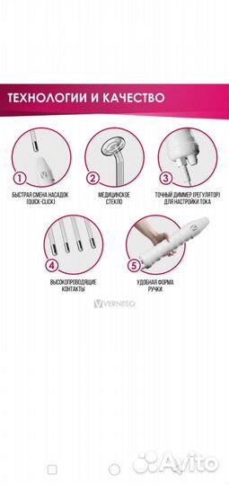 Дарсонваль