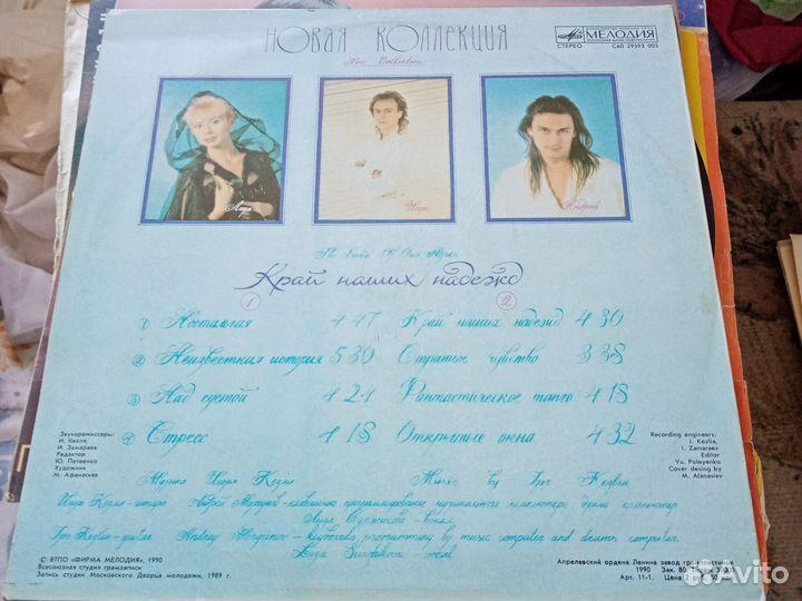 Продам пластинки виниловые