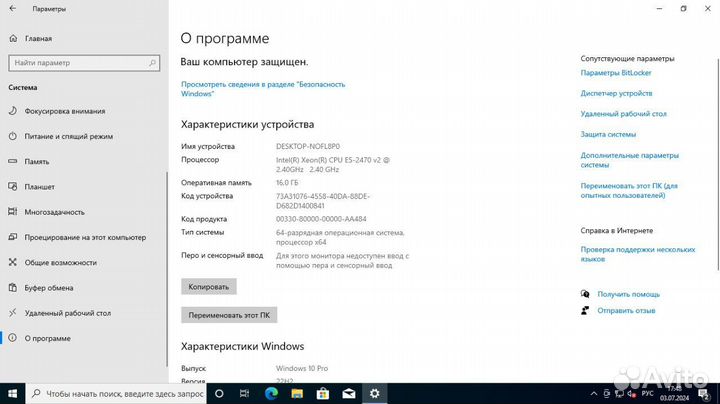 Игровой компьютер