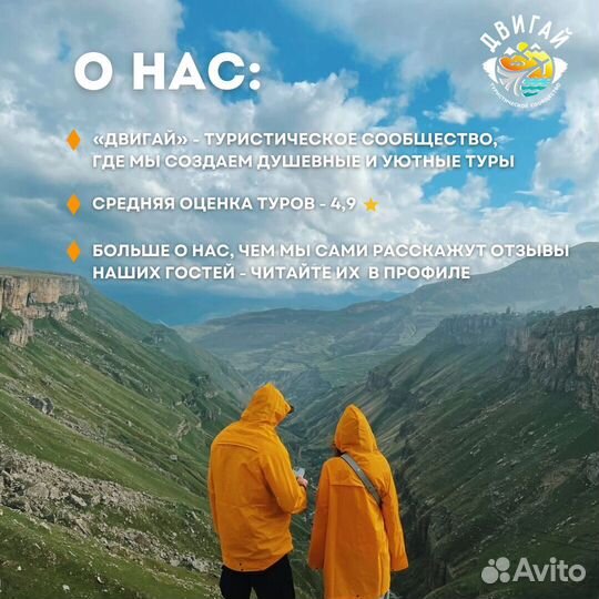 Тур в Дагестан на 5 дней