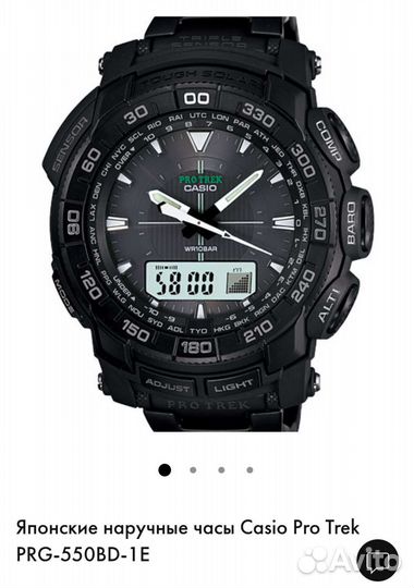 Оригинальные часы Casio ProTrek PRG-550BD