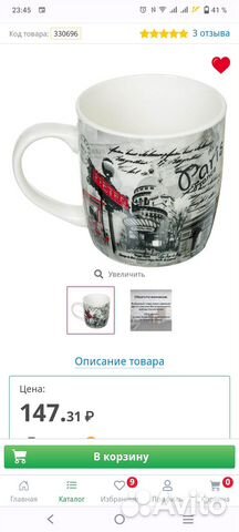 Кружка 350 мл