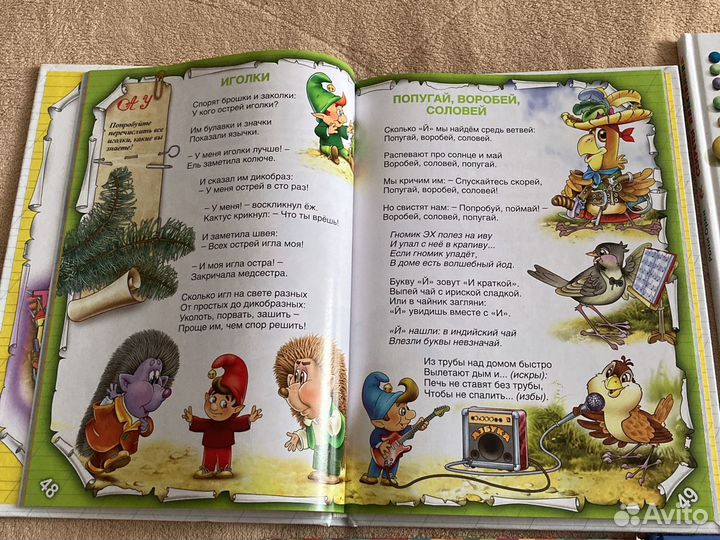 Книги для обучения детей