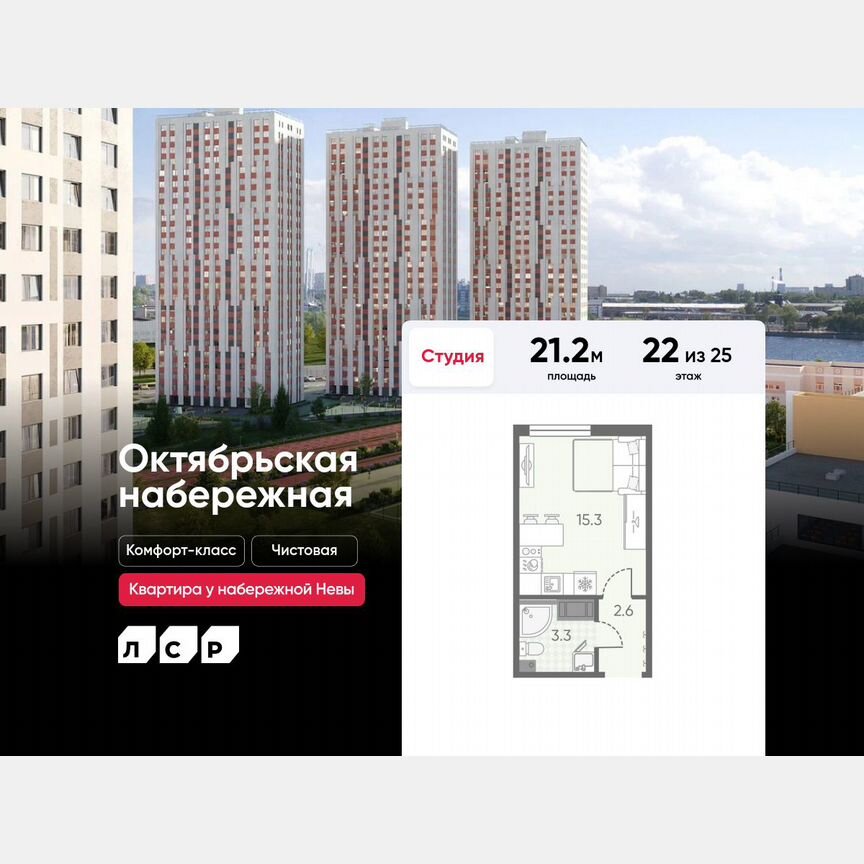 Квартира-студия, 21,2 м², 22/25 эт.