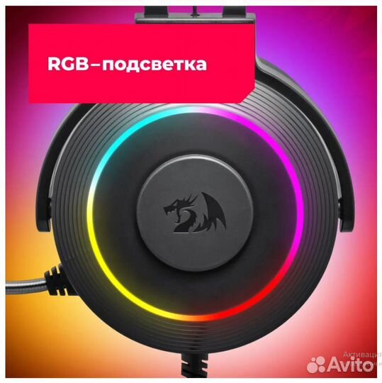 Игровые наушники redragon Lamia 2 звук 7.1