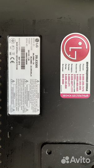Телевизор LG диагональ 27,5 дюйма (65см)