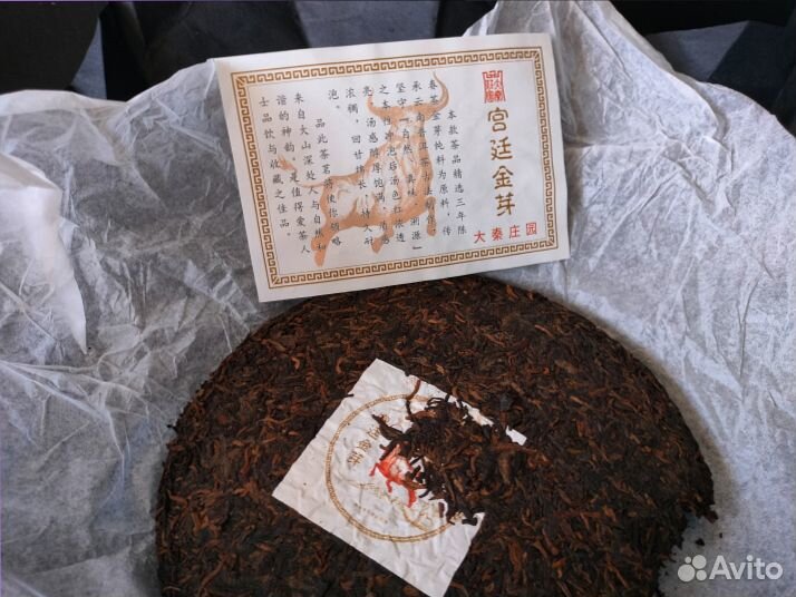 Пуэр для бодрого утра китайский чай