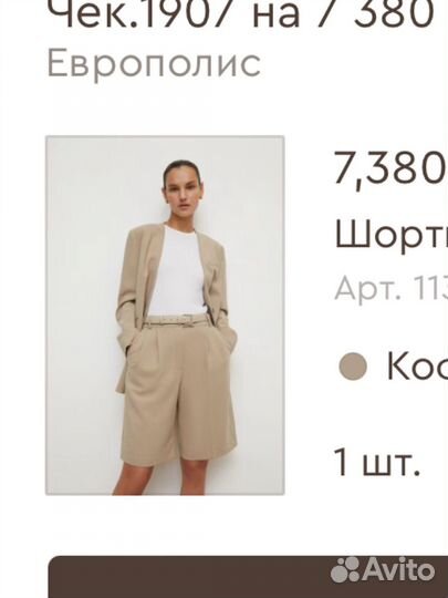 12 storeez шорты