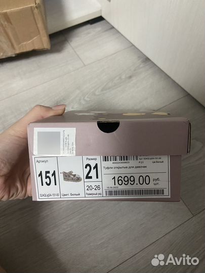 Босоножки для девочки 21 размер