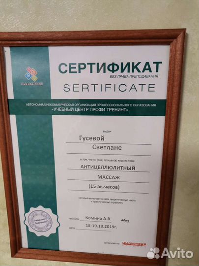 Антицеллюлитный/ лимфодренажный массаж, м-ж лица