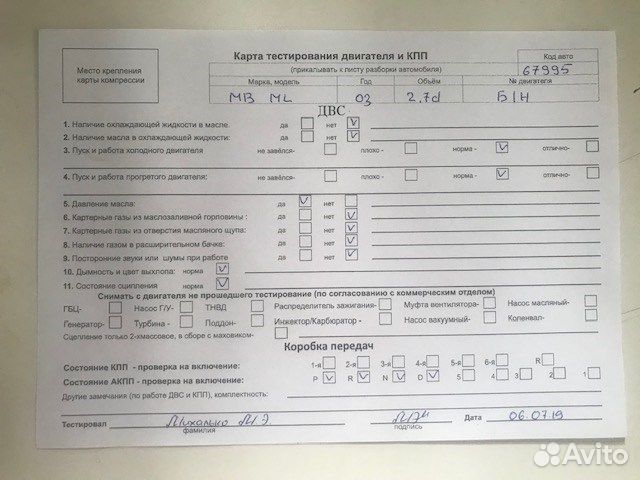 Разбор на запчасти Mercedes ML W163