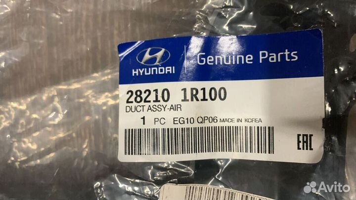 Патрубок воздушного фильтра Hyundai Solaris 1