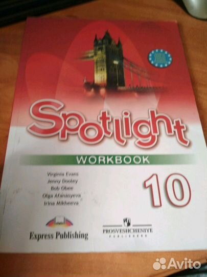 Учебник английского