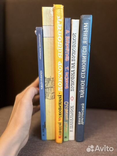 Старые детские книги 90х годов