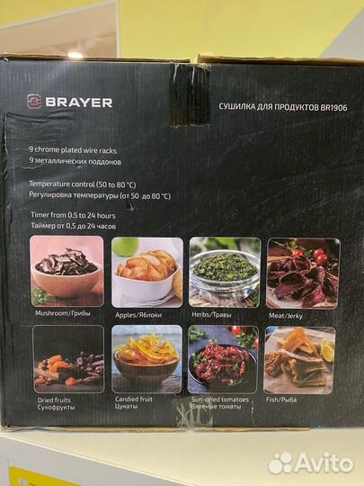 Сушилка для овощей brayer BR1906