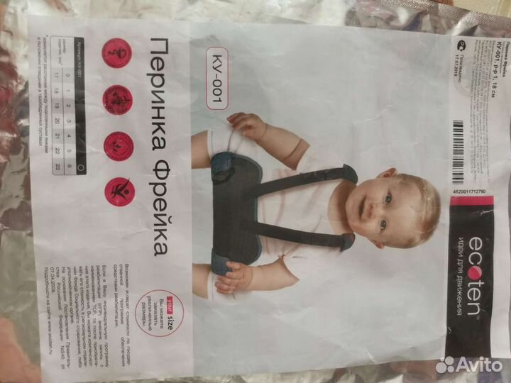 Перинка фрейка