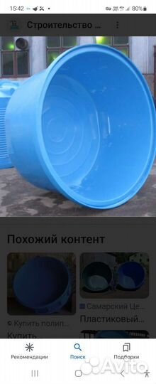 Пластиковый бассейн бу