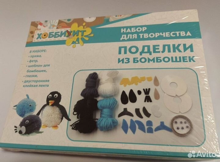 Набор для творчества новый