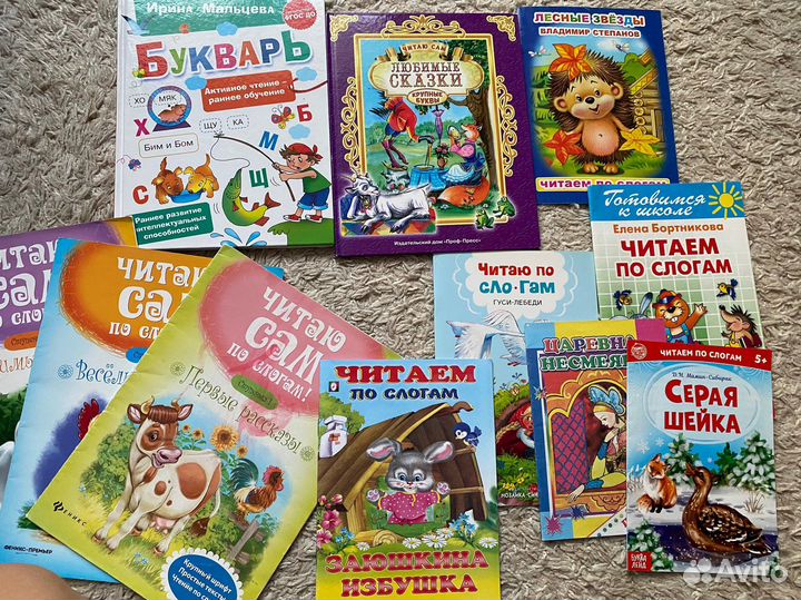 Первые книги для чтения ребенка