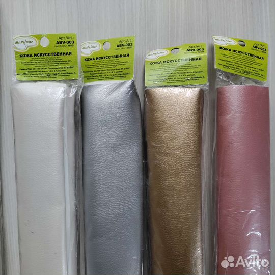 Кожзам новый