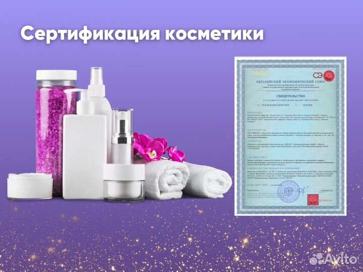 Сертификация для маркетплейсов / Отказное письмо