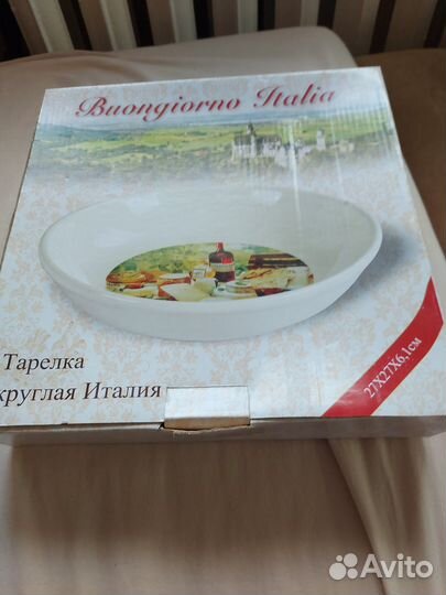Блюдо большое дизайн Италия продаю