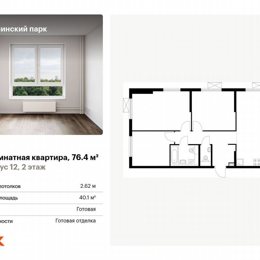 3-к. квартира, 76,4 м², 2/16 эт.