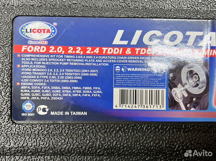 Набор для фиксации валов Licota-0532