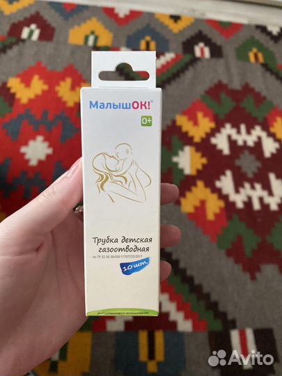 Газоотводная трубочка