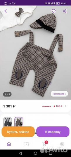 Костюм для мальчика новый