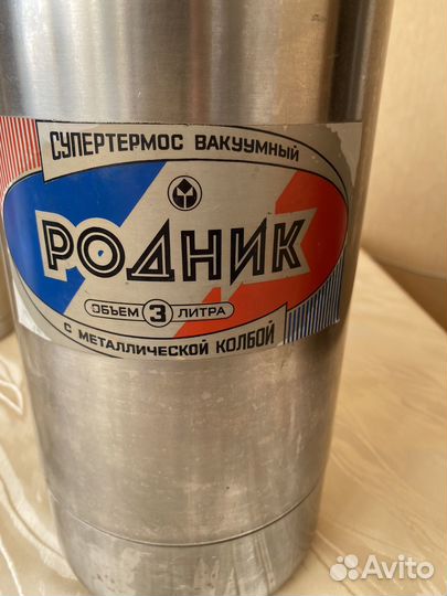 Термос вакуумный 3 литра СССР