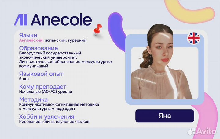 Английский язык для детей и взрослых. Онлайн